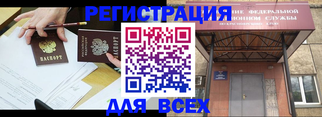 прописка законно в Лабинске