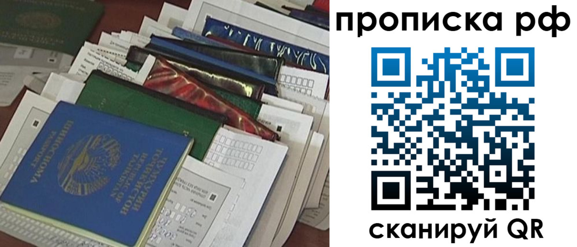 прописка в Лабинске