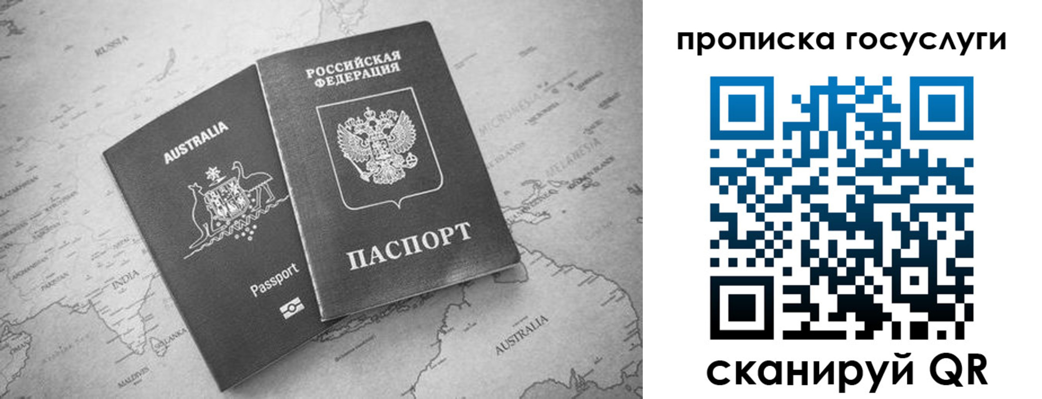купить прописку в Лабинске