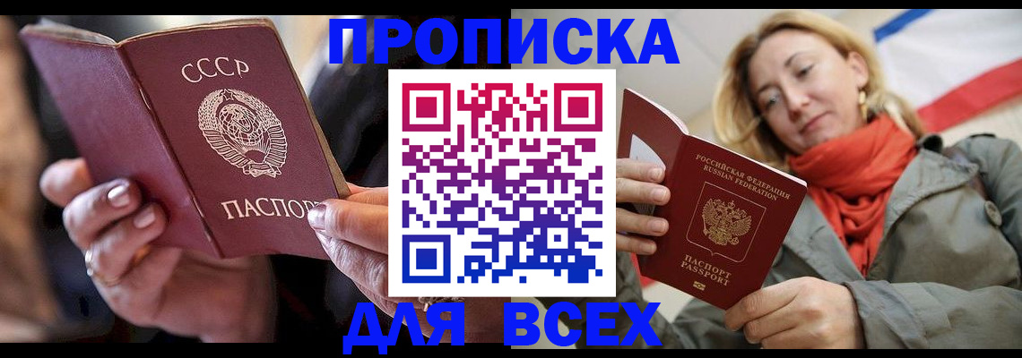 временная регистрация адрес в Лабинске