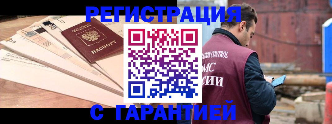 временная регистрация госуслуги в Лабинске